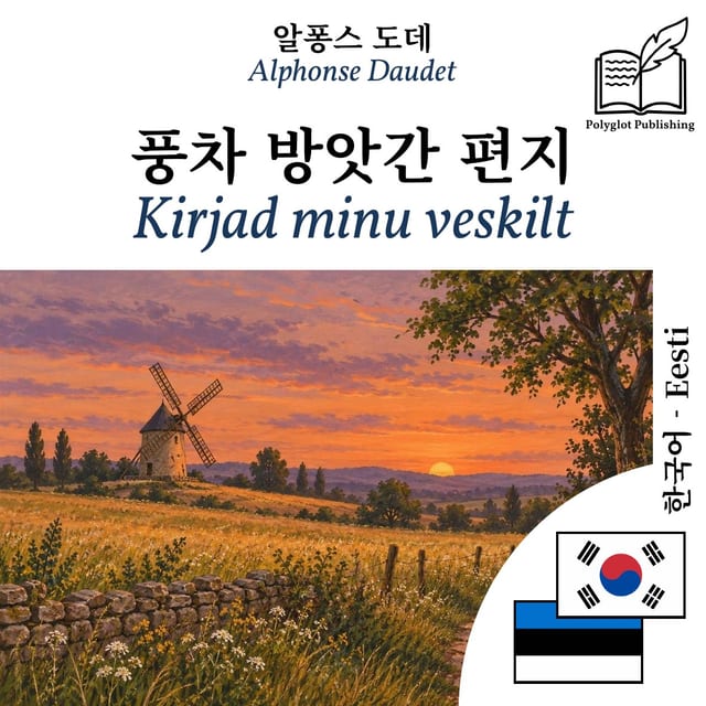 Kirjad minu veskilt