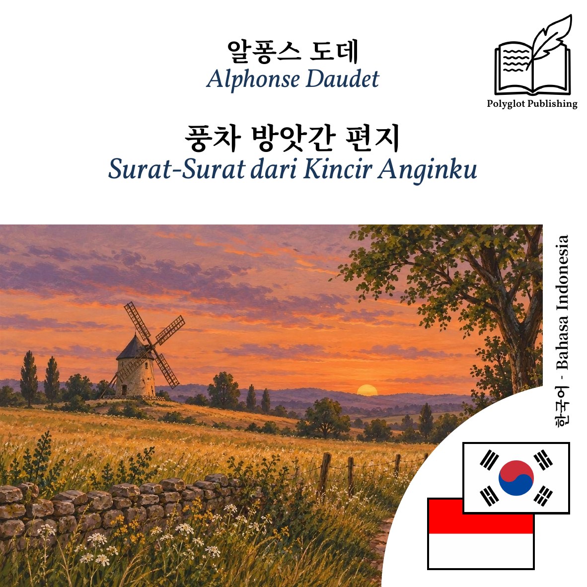 Surat-Surat dari Kincir Anginku