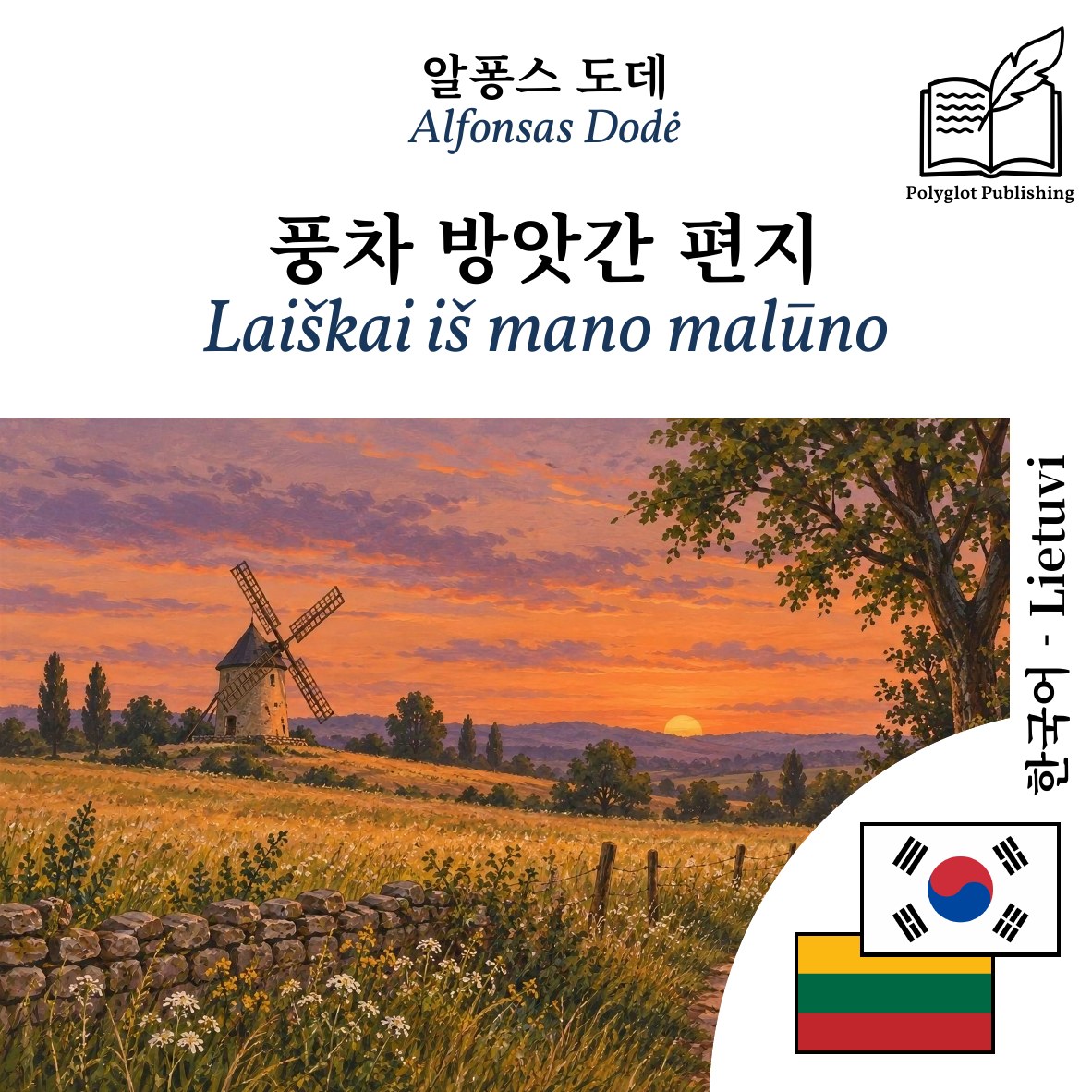 Laiškai iš mano malūno
