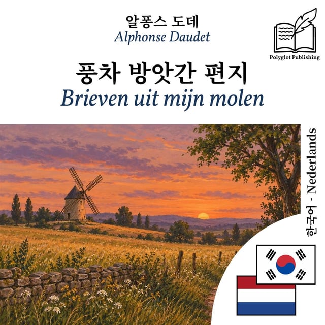 Brieven uit mijn molen