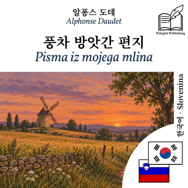 Pisma iz mojega mlina