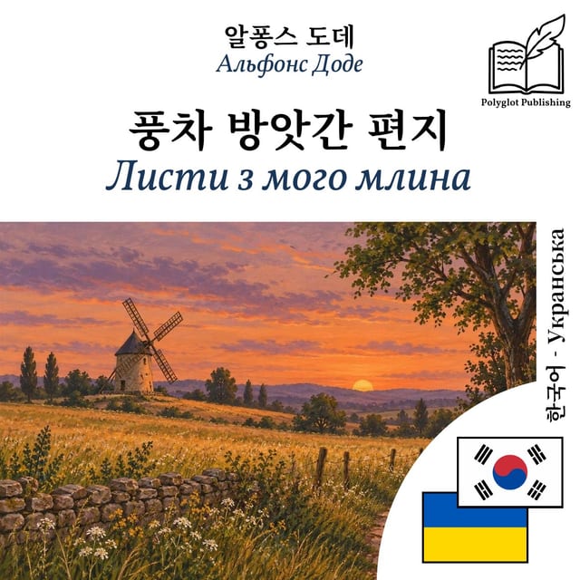 Листи з мого млина