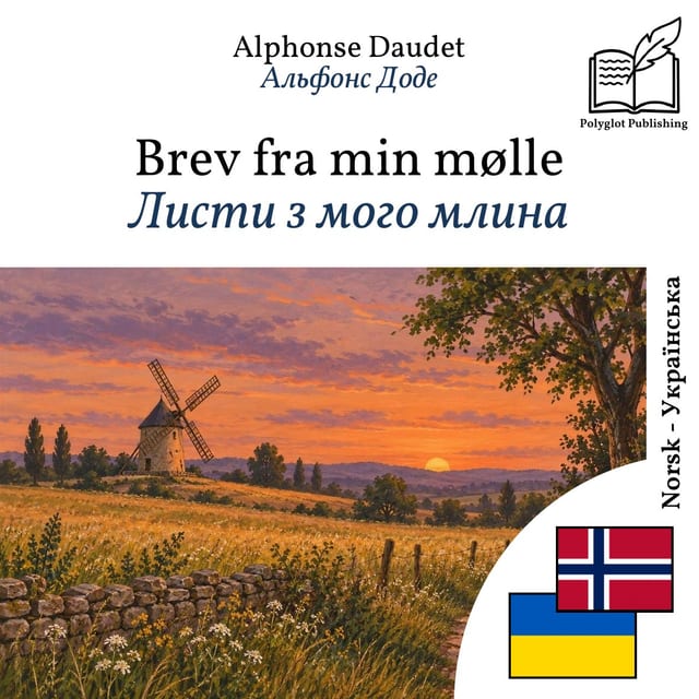 Листи з мого млина
