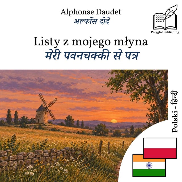 मेरी पवनचक्की से पत्र