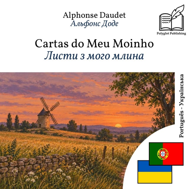 Листи з мого млина