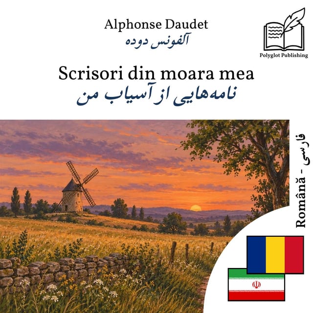 نامههایی از آسیاب من