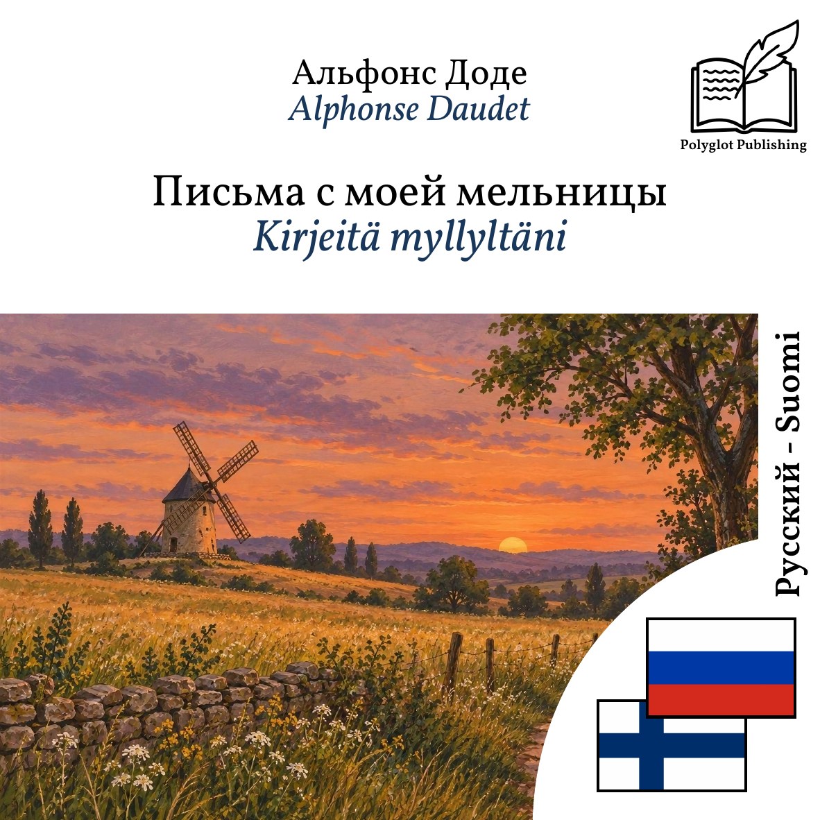 Kirjeitä myllyltäni