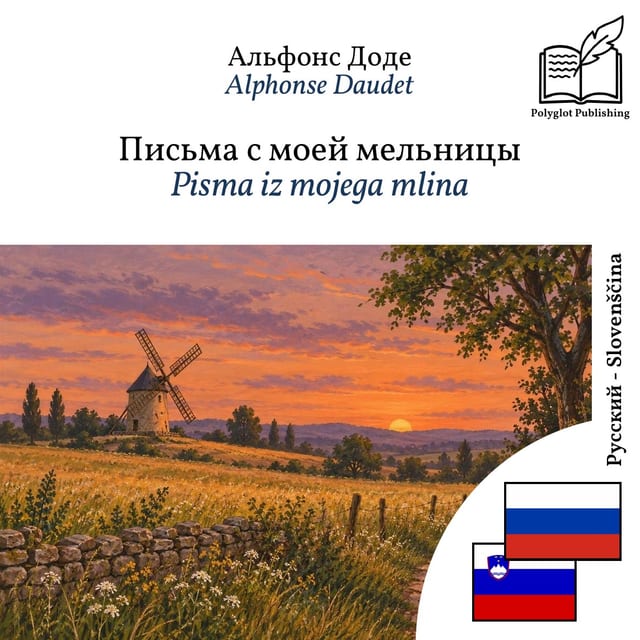 Pisma iz mojega mlina