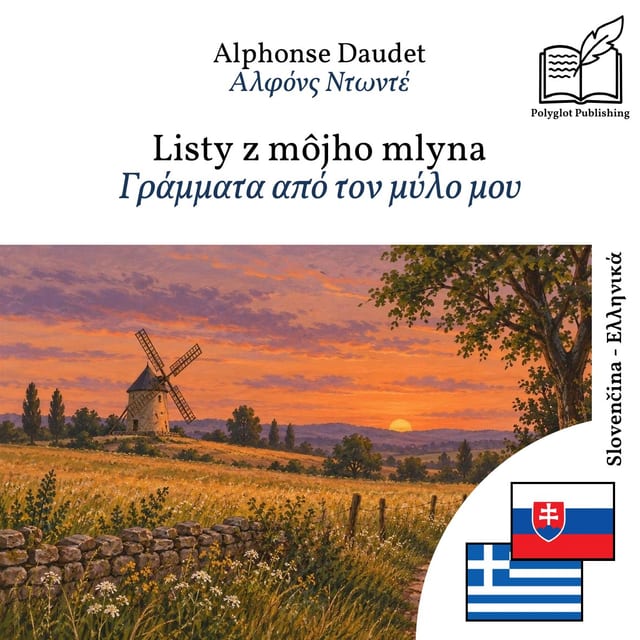 Γράμματα από τον μύλο μου