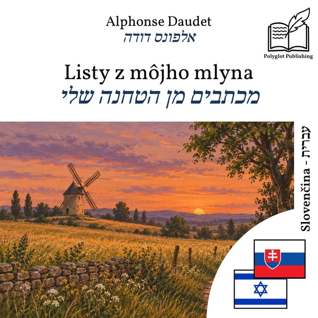 מכתבים מן הטחנה שלי