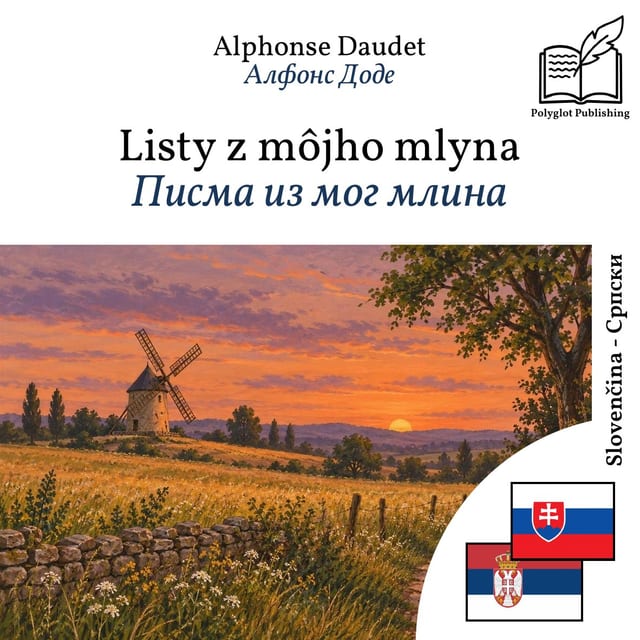 Писма из мог млина