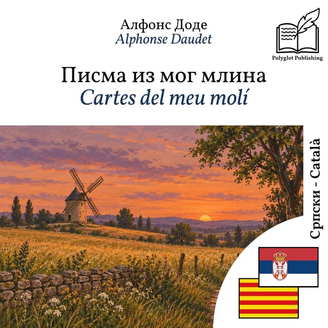 Cartes del meu molí