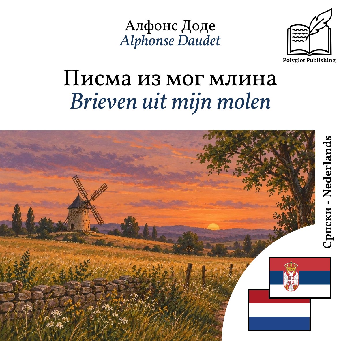 Brieven uit mijn molen