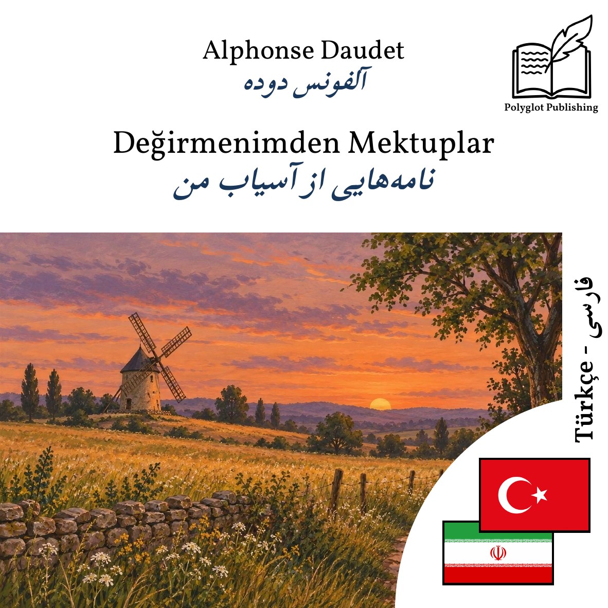 نامههایی از آسیاب من