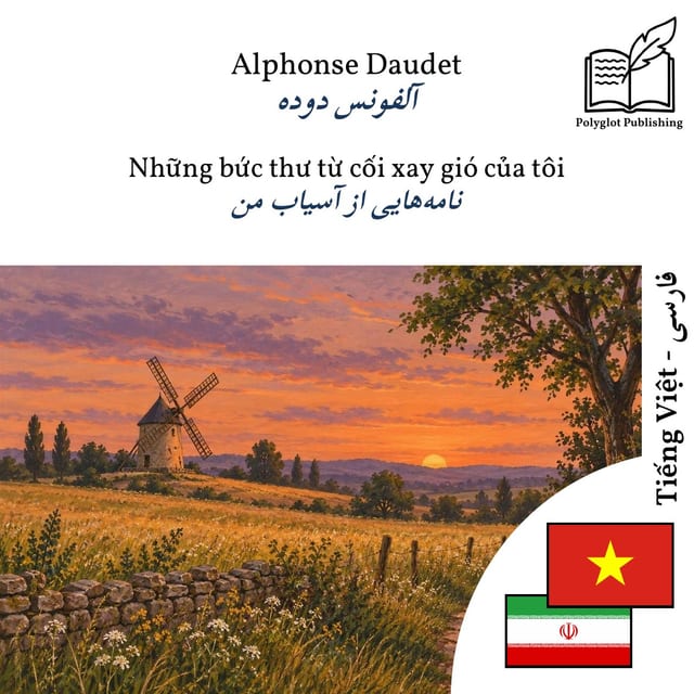 نامههایی از آسیاب من