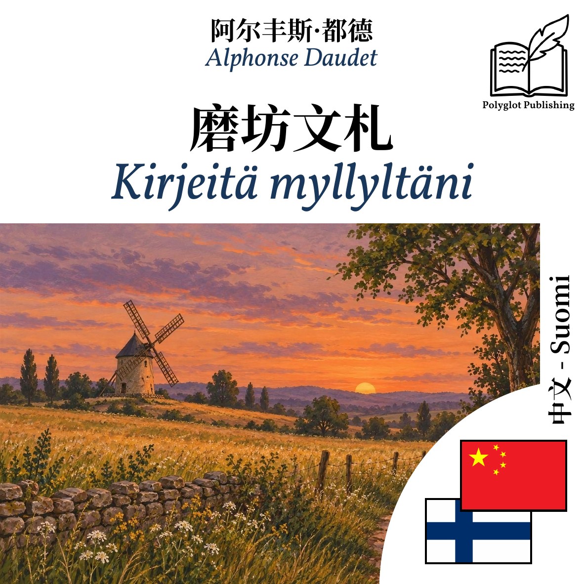 Kirjeitä myllyltäni