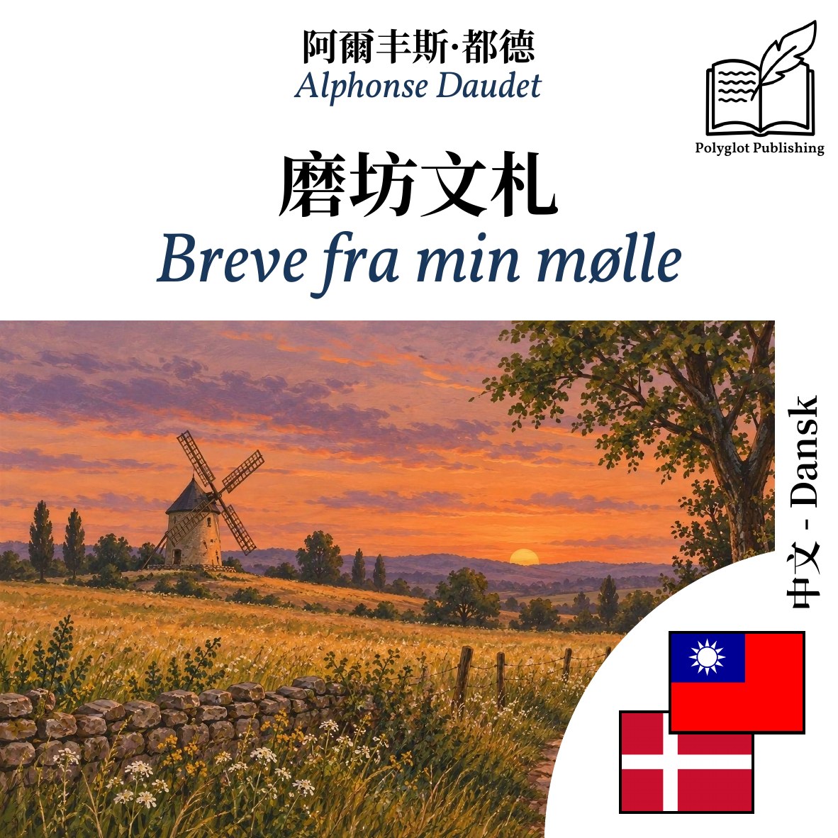 Breve fra min mølle