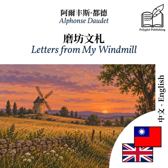 Letters from My Windmill