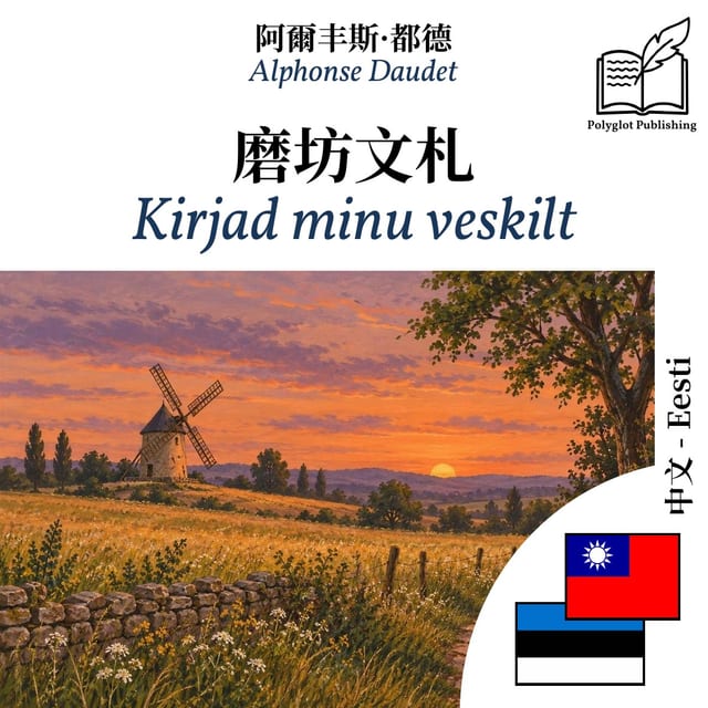 Kirjad minu veskilt