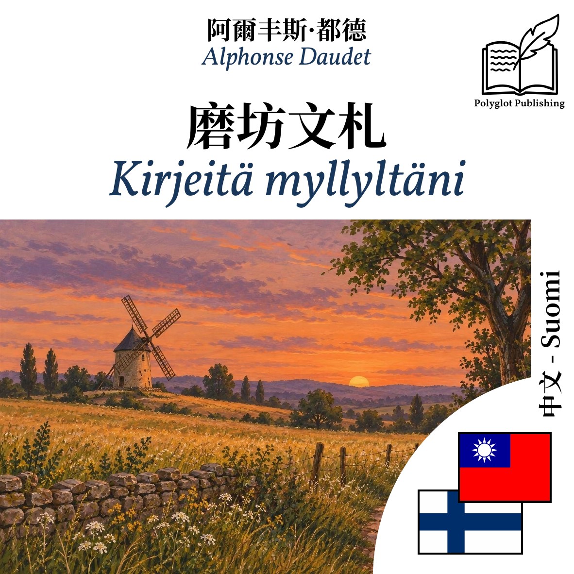 Kirjeitä myllyltäni