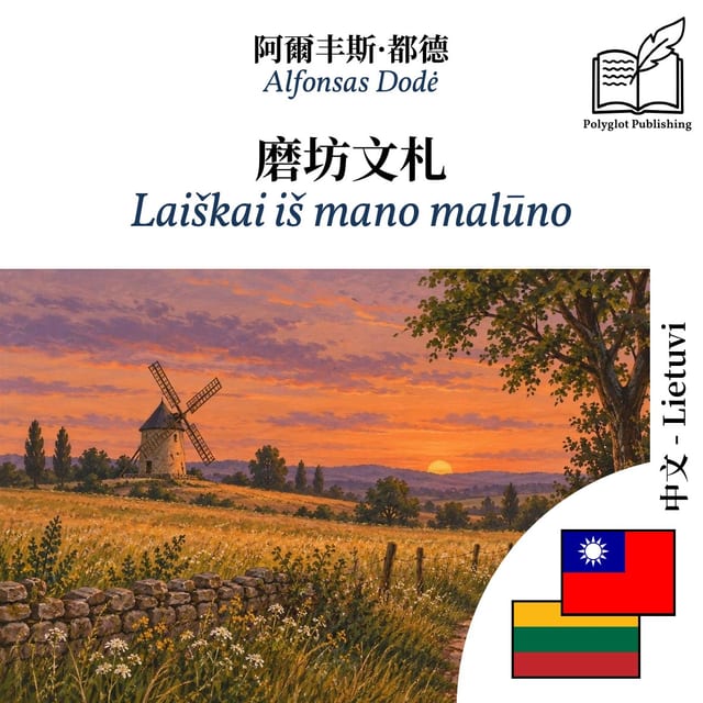 Laiškai iš mano malūno