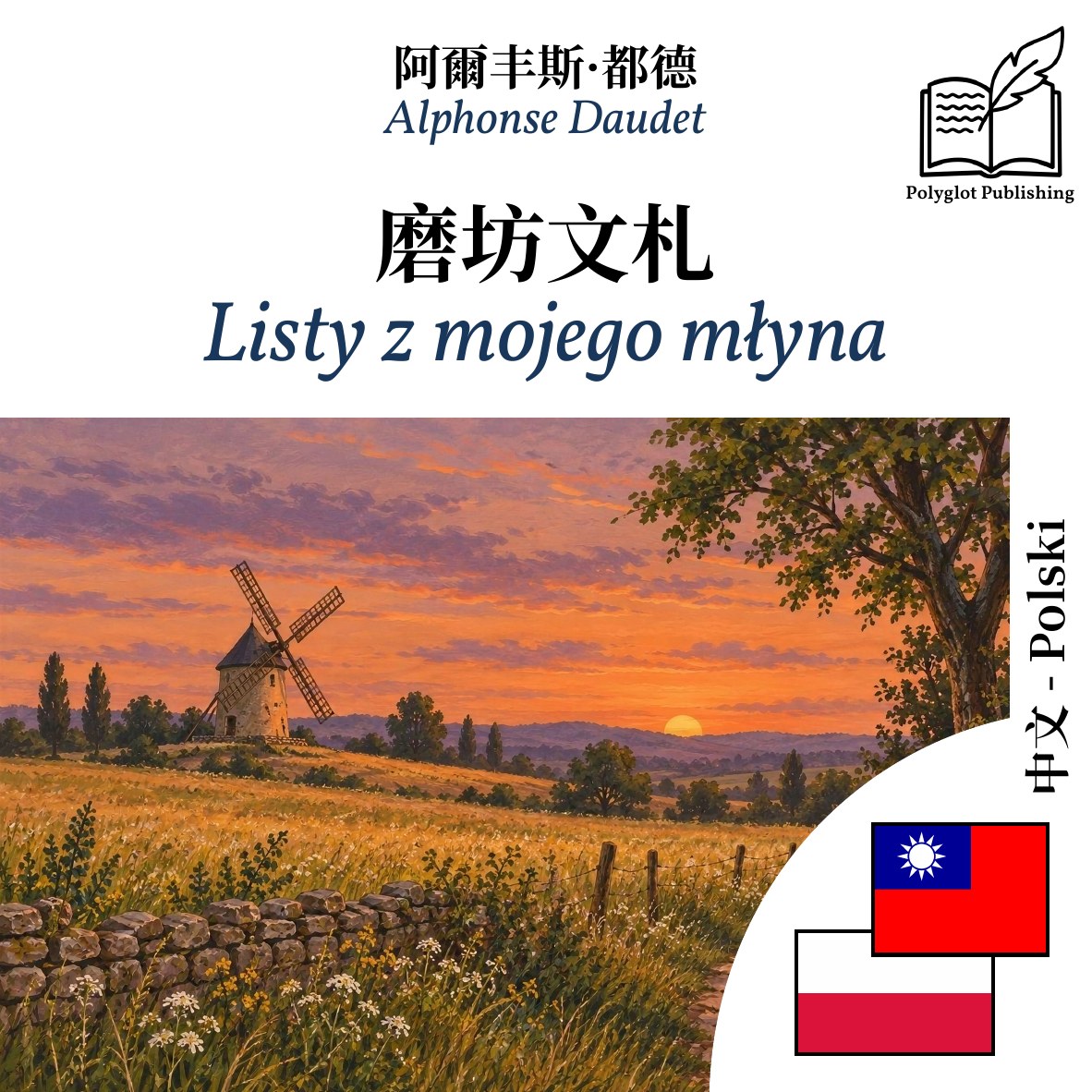 Listy z mojego młyna