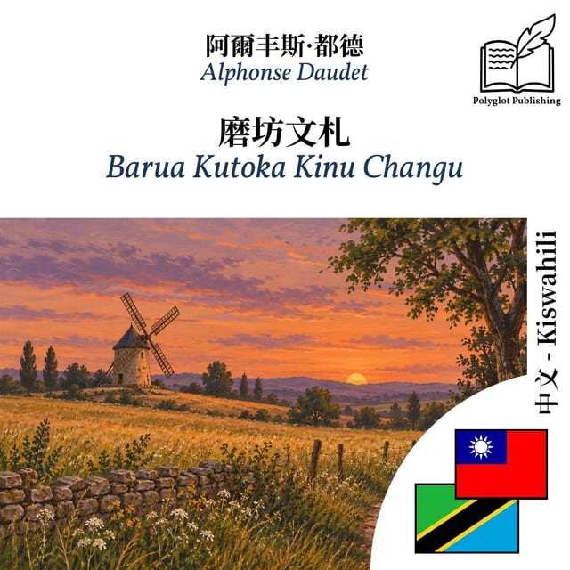 Barua Kutoka Kinu Changu