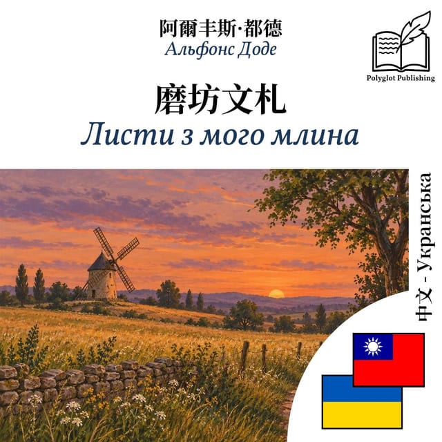 Листи з мого млина