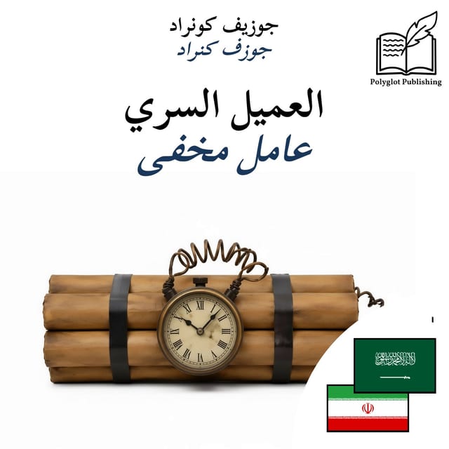 عامل مخفی