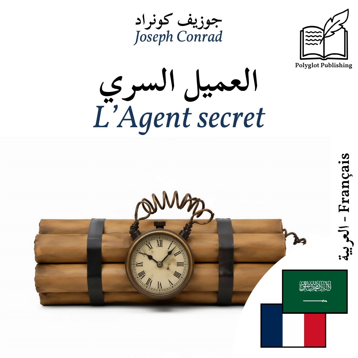 L’Agent secret