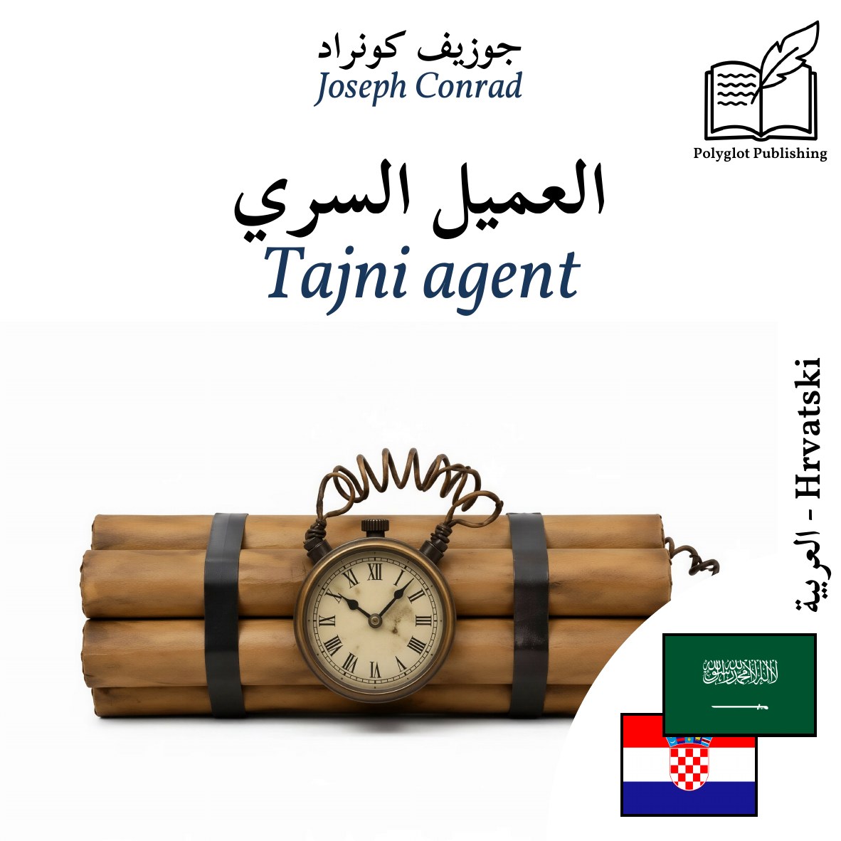 Tajni agent