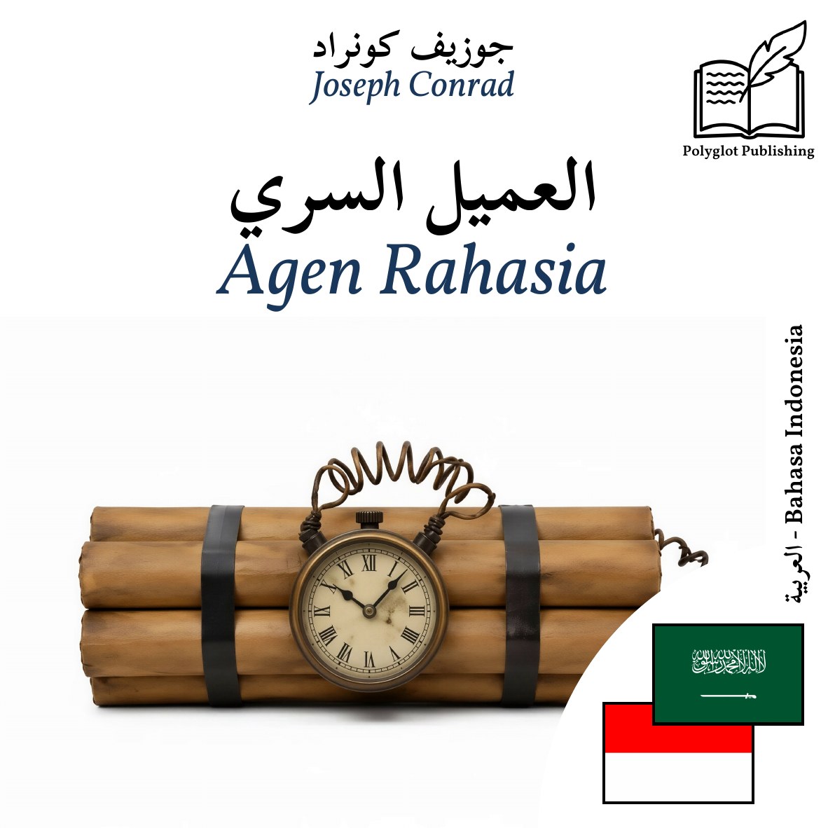 Agen Rahasia