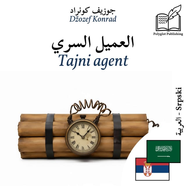 Tajni agent