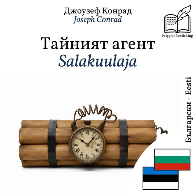 Salakuulaja