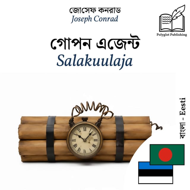 Salakuulaja