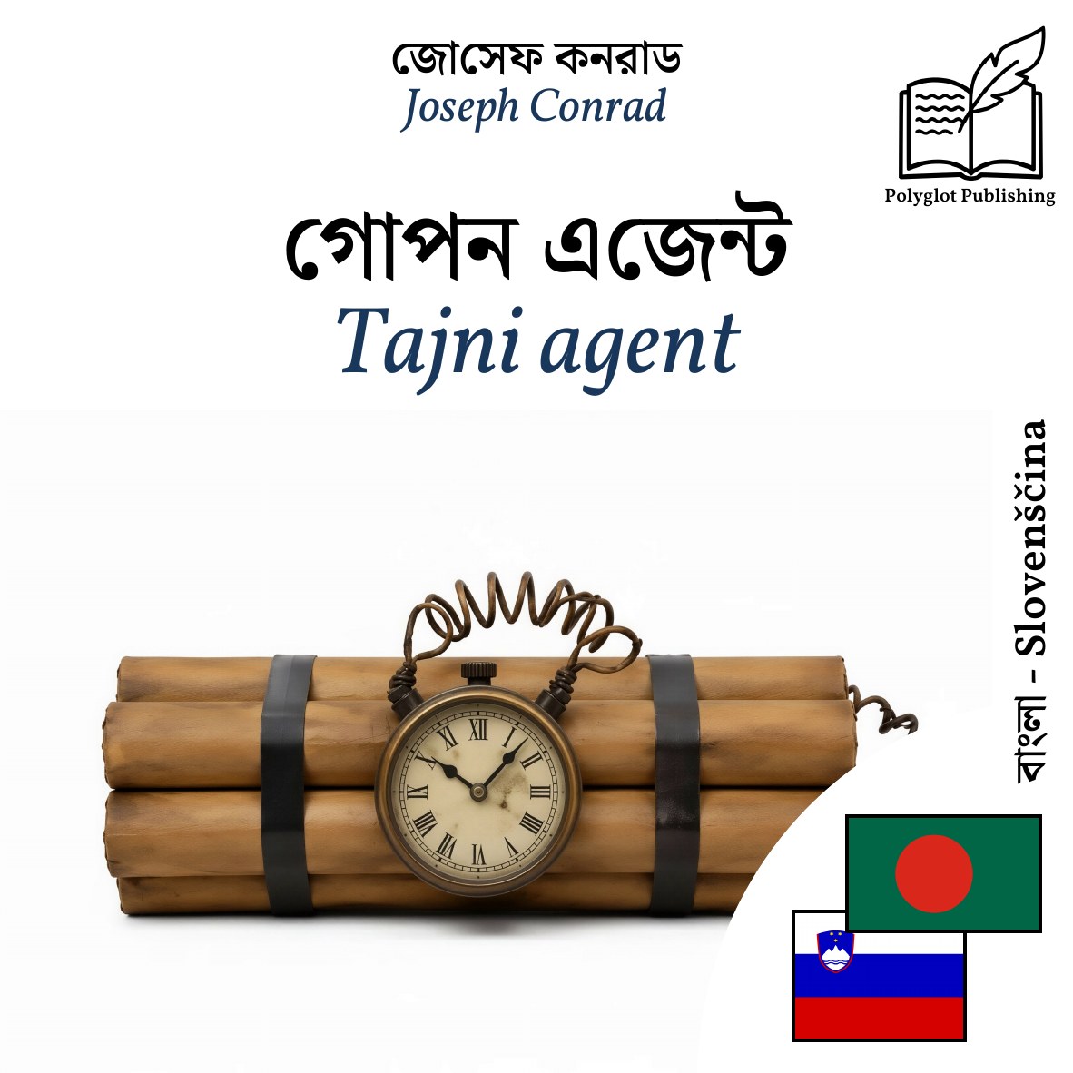 Tajni agent