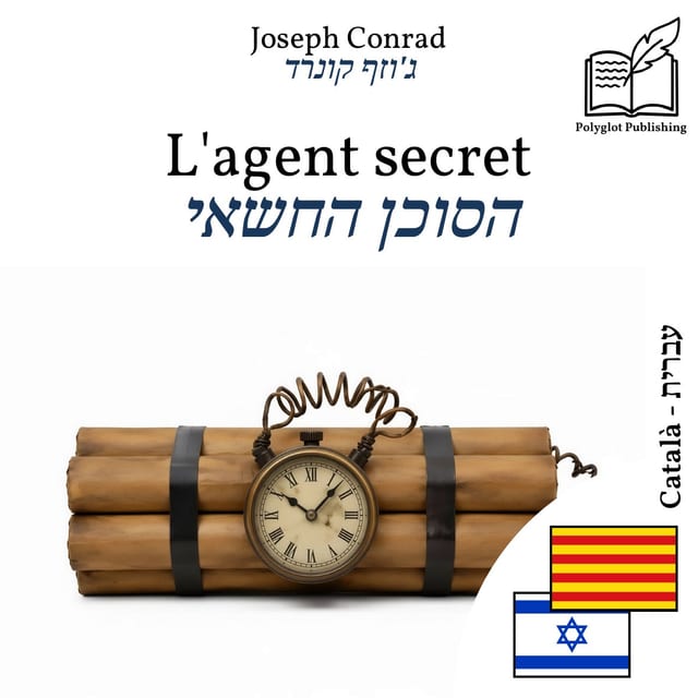 הסוכן החשאי