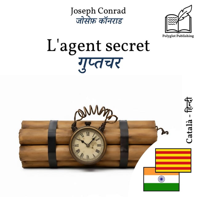 गुप्तचर