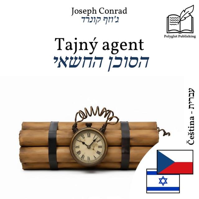 הסוכן החשאי
