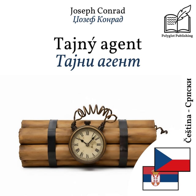 Тајни агент