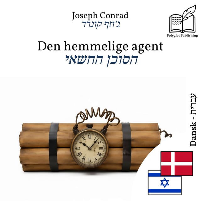 הסוכן החשאי