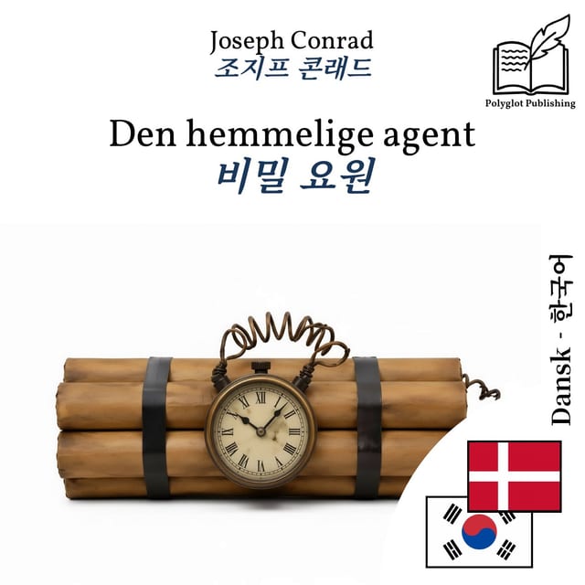 비밀 요원
