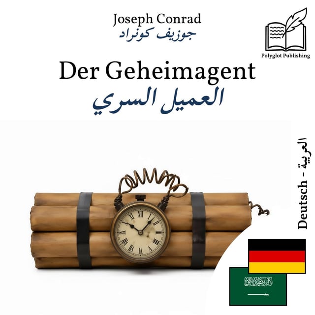 العميل السري