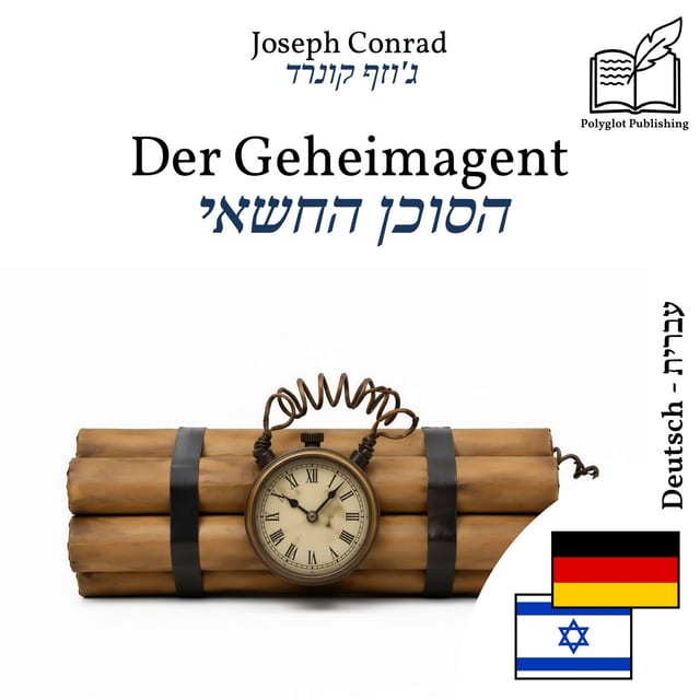 הסוכן החשאי