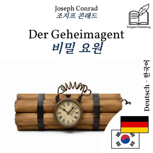 비밀 요원