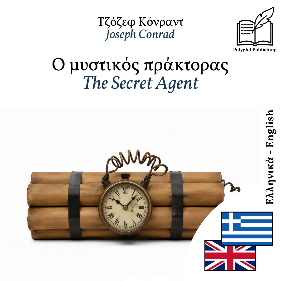 The Secret Agent