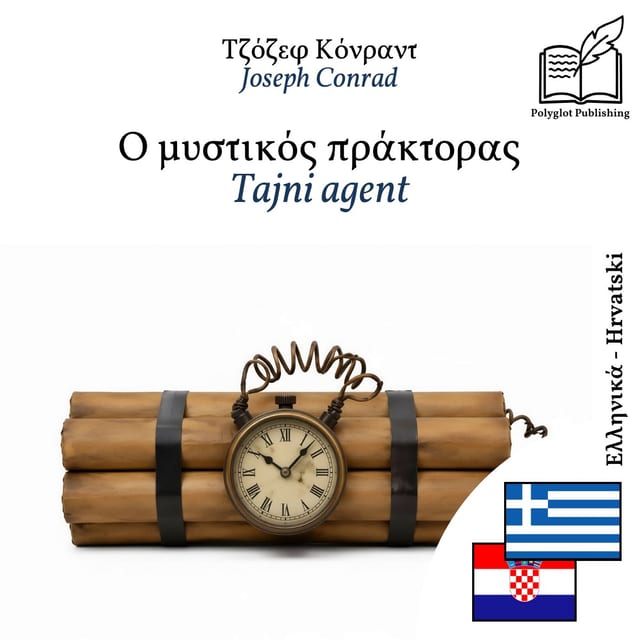 Tajni agent