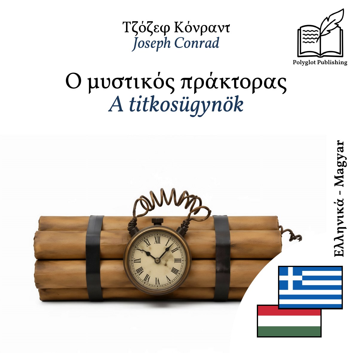 A titkosügynök