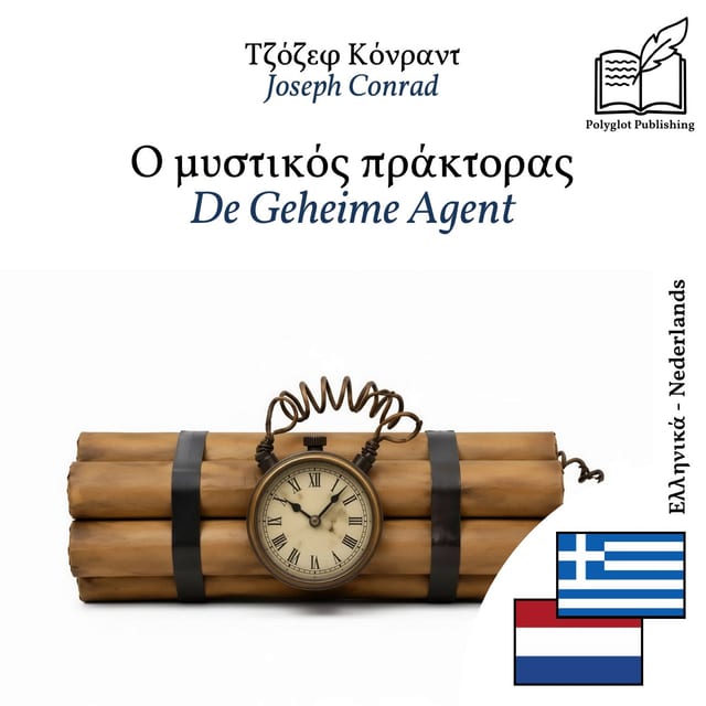 De Geheime Agent