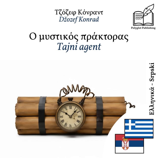 Tajni agent
